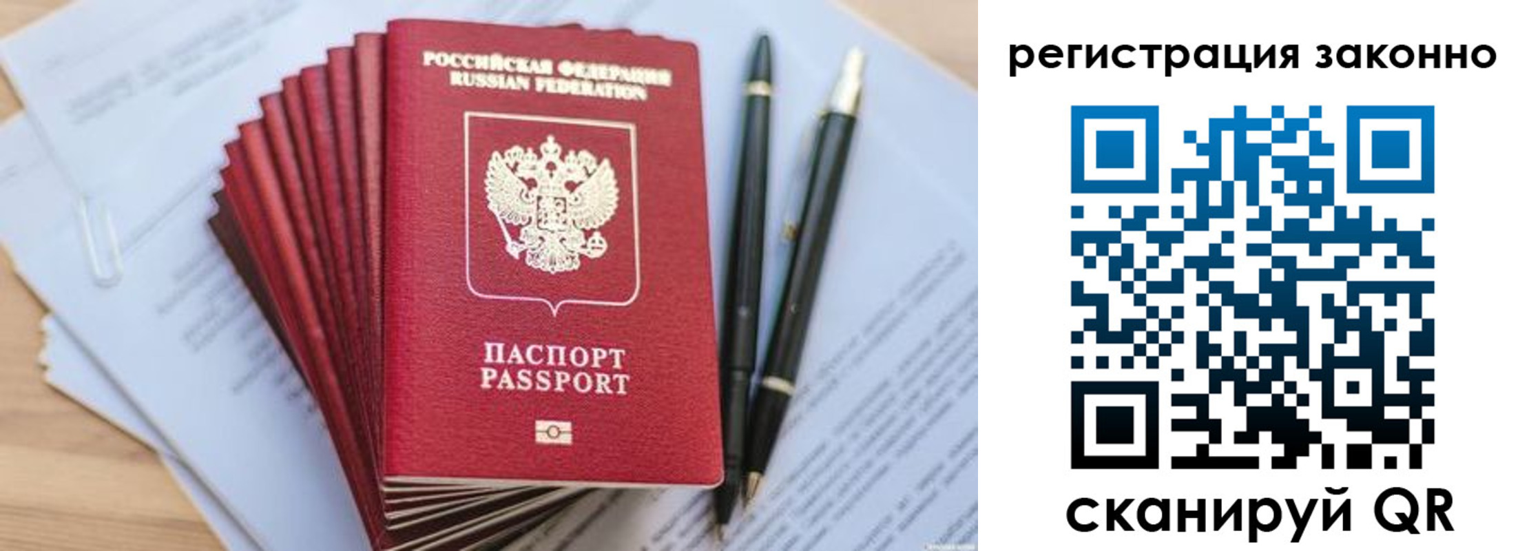 купить прописку в Тосно