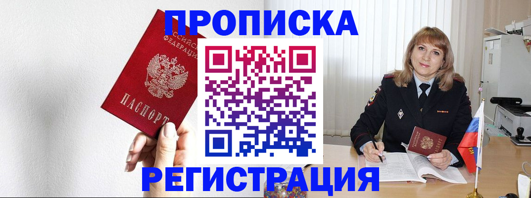 временная регистрация надежно в Тосно