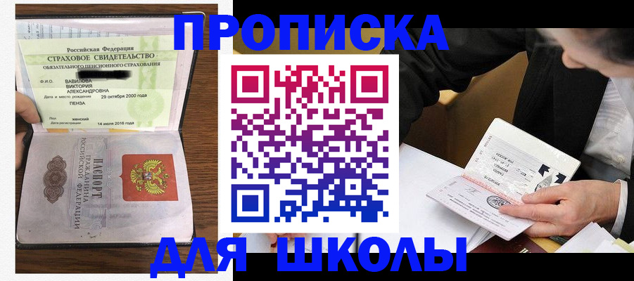временная регистрация недорого в Тосно