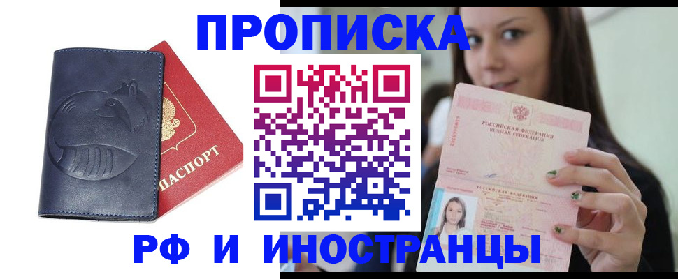 прописка регистрация в Тосно