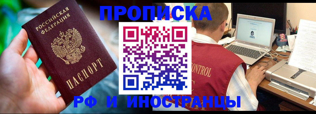 прописка для военкомата в Тосно