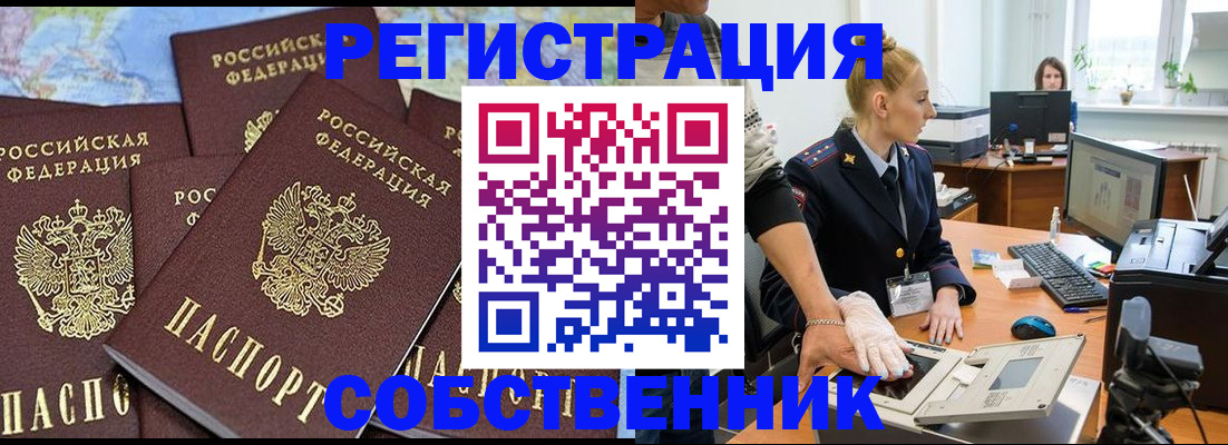 временная регистрация гарантия в Тосно