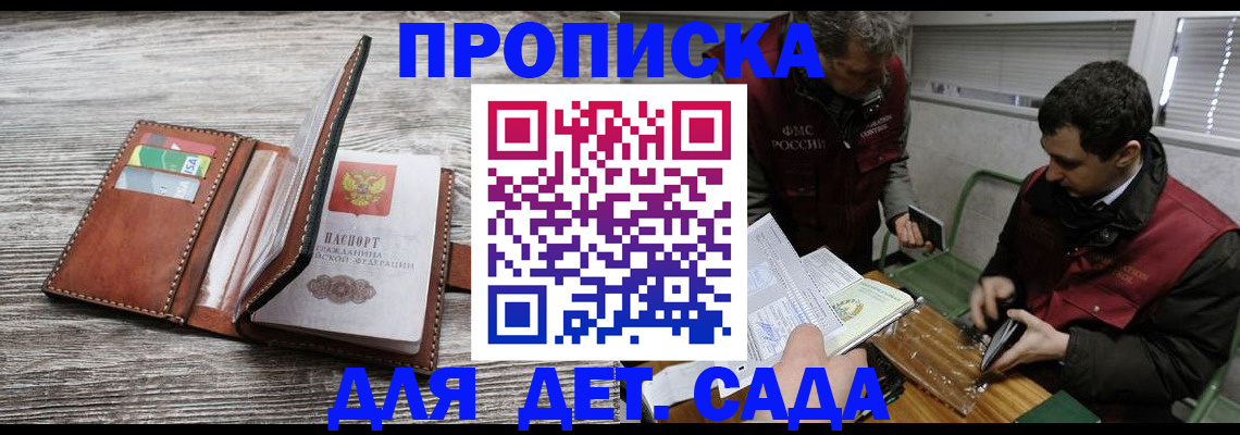 регистрация для школы в Тосно