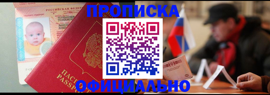 прописка паспорт в Тосно