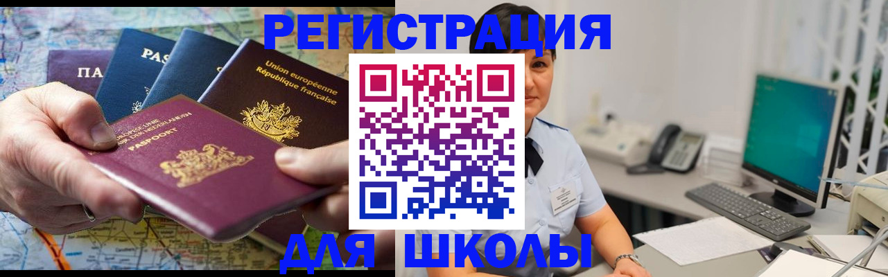 прописка для кредита в Тосно